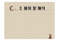 국민연금법 -8