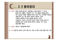 국민연금법 -10