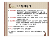국민연금법 -11