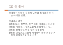 생활지도와 상담 - 1  생활지도의 개념과 원리 2 생활지도활동과 내용 -20