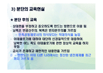 제 12장 교육현실과 교육학의 과제 - 교육의 새로운 현실 -13