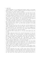 모두의 웹툰 -2