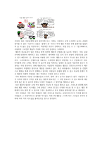 모두의 웹툰 -4