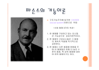 제2장 경쟁하는 이론들(기능주의와 갈등론) -5