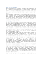 동성애도 떳떳할 권리가 있다 -2