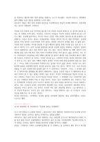 동성애도 떳떳할 권리가 있다 -3