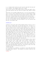 동성애도 떳떳할 권리가 있다 -4