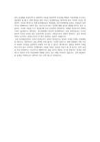 동성애도 떳떳할 권리가 있다 -6