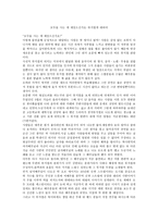 모두들 사는 게 재밌으신가요-뮤지컬에 대하여 -1