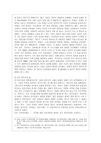 [성 사랑 사회 E형] 일반적인 역사서술에서 잘 다뤄지지 않거나 사회의 주류에서 벗어난 사회 집단을 골라 그들의 삶 속에서 성차별과 다~-5
