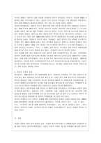 [성 사랑 사회 E형] 일반적인 역사서술에서 잘 다뤄지지 않거나 사회의 주류에서 벗어난 사회 집단을 골라 그들의 삶 속에서 성차별과 다~-9
