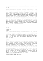 [유아교육기관운영관리 B형] 유치원 연수에 대해 설명하고 현재 본인이 속한 지역의 연수 프로그램을 조사하여 정리하시오-2