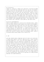 [유아교육기관운영관리 B형] 유치원 연수에 대해 설명하고 현재 본인이 속한 지역의 연수 프로그램을 조사하여 정리하시오-10