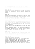 [특수아교육학개론 A형] 지적장애(정신지체), 학습장애의 개념, 원인, 특성, 판별 및 평가 방법, 교육 방안에 대하여 논의하시오-4