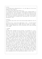 [특수아교육학개론 A형] 지적장애(정신지체), 학습장애의 개념, 원인, 특성, 판별 및 평가 방법, 교육 방안에 대하여 논의하시오-7