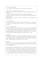 [특수아교육학개론 A형] 지적장애(정신지체), 학습장애의 개념, 원인, 특성, 판별 및 평가 방법, 교육 방안에 대하여 논의하시오-12