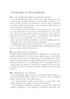 아주대병원 면접질문답안(아주대학교병원 간호사 면접후기 1분자기소개서)-4