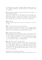 아주대병원 면접질문답안(아주대학교병원 간호사 면접후기 1분자기소개서)-5