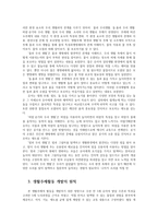 교과교육론3D) 만5세를 대상으로 누리과정생활주제중환경과생활 물과우리생활소주제에 관한 일일교육 계획안1일분을 작성하여 제출하시오0k-3