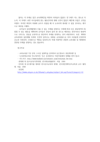 교과교육론3D) 만5세를 대상으로 누리과정생활주제중환경과생활 물과우리생활소주제에 관한 일일교육 계획안1일분을 작성하여 제출하시오0k-15