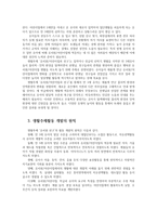 교과교육론3E) 만5세를 대상으로 누리과정의 생활주제 중유치원과 친구, 유치원에서의 환경소주제에 관한 일일교육 계획안1일분을 작성하여 제출하시오0k-3
