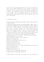 평생교육경영론2019평생교육기관 하나를 선정하여 다음에 대해 기술하시오. 대상기관 개요(명칭, 설립목적) : 왜 이 기관이 필요한가? 자기 생각을 쓰시오. 교육경영의 관점에서 볼 때 기관이 갖는 문제점: 2-3개 제시, 제안: 어떤 점을 개선하면 기관/학습자의 발전이 가능할 것이라 보는가?-6