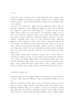 노인복지론4) 베이비 부머 세대의 선배시민실천과 활동에 대해 제안하시오.-2