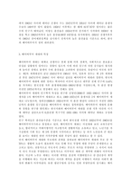 노인복지론4) 베이비 부머 세대의 선배시민실천과 활동에 대해 제안하시오.-3