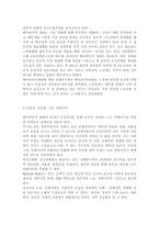 노인복지론4) 베이비 부머 세대의 선배시민실천과 활동에 대해 제안하시오.-4