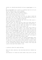 노인복지론4) 베이비 부머 세대의 선배시민실천과 활동에 대해 제안하시오.-5