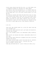 노인복지론4) 베이비 부머 세대의 선배시민실천과 활동에 대해 제안하시오.-6