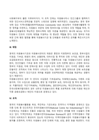 영국 자원봉사 행정지원체계(영국의 자원봉사활동 관련법, 행정전달체계, 재정, 조직, 인력)-3