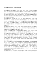 모금자원봉사자(모금활동 자원봉사자)의 자격-1