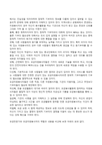모금자원봉사자(모금활동 자원봉사자)의 자격-2
