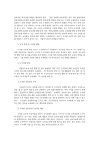 유아교육기관운영관리4B) 유치원 연수에 대해 설명하고 현재 본인이 속한 지역의 연수 프로그램을 조사하여 정리하시오0k-2
