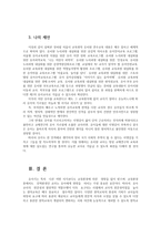 유아교육기관운영관리4B) 유치원 연수에 대해 설명하고 현재 본인이 속한 지역의 연수 프로그램을 조사하여 정리하시오0k-7