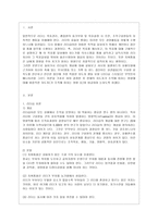 [간호지도자론 공통] (1) 허시와 블랜차드의 상황모형에 근거하여 자신이 속해 있는 부서 (병동 또는 가족 등 어느 집단이든 상관없음)~2-2