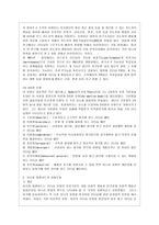 [간호지도자론 공통] (1) 허시와 블랜차드의 상황모형에 근거하여 자신이 속해 있는 부서 (병동 또는 가족 등 어느 집단이든 상관없음)~2-4