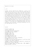 [간호지도자론 공통] (1) 허시와 블랜차드의 상황모형에 근거하여 자신이 속해 있는 부서 (병동 또는 가족 등 어느 집단이든 상관없음)~2-10
