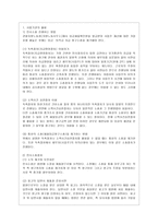 [생활법률 공통] (문제1) 협의이혼의 성립요건과 효력에 관하여 각각 서술하시오 (문제2) 법정상속인과 대습상속인에 관하여 각각 서술~-8