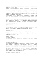 [생활법률 공통] (문제1) 협의이혼의 성립요건과 효력에 관하여 각각 서술하시오 (문제2) 법정상속인과 대습상속인에 관하여 각각 서술~-11