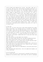 [영유아프로그램개발과 평가 A형] 발도르프 프로그램의 이론적 기초, 교육목표 및 원리, 교육과정에 대해 설명하고, 한국 유아교육 현장에~-11