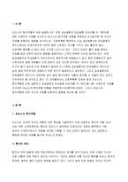 간호학특론A형]파슨스의 환자역할에 대해 설명하시오간호학특론A형 파슨스의 환자역할 또한 급성질환과 만성질환 대상자를 각 1명씩(총 2명) 간호학특론A형 파슨스의 환자역할 선정하여 사례를 조사하고 파슨스의 환자역할 모형을 적용하여 비교분석한 후 자신의 견해를 포함하여 결론을 제시하시오 간호학특론A형-3