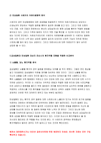 간호학특론A형]파슨스의 환자역할에 대해 설명하시오간호학특론A형 파슨스의 환자역할 또한 급성질환과 만성질환 대상자를 각 1명씩(총 2명) 간호학특론A형 파슨스의 환자역할 선정하여 사례를 조사하고 파슨스의 환자역할 모형을 적용하여 비교분석한 후 자신의 견해를 포함하여 결론을 제시하시오 간호학특론A형-8