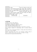 [A+] 기관절개와 관련된 의사소통장애-4
