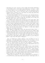 고전 명작[제인 에어]를 읽고-2