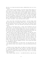 고전 명작[제인 에어]를 읽고-3