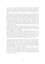 고전 명작[제인 에어]를 읽고-4