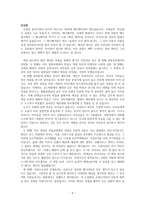고전 명작[제인 에어]를 읽고-5