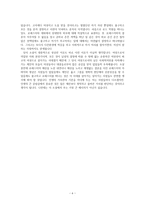 고전 명작[제인 에어]를 읽고-6